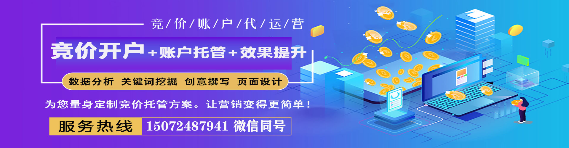 彭山百度竞价推广